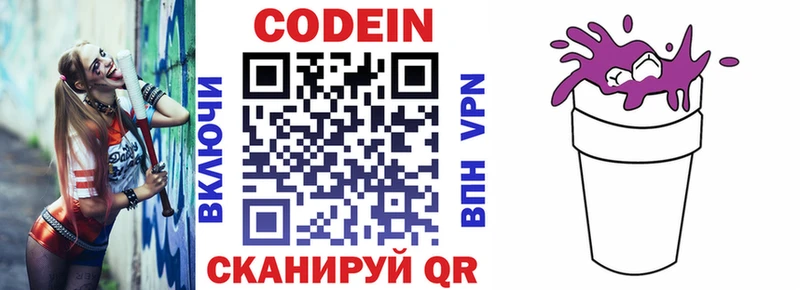 это какой сайт  Почеп  Кодеиновый сироп Lean напиток Lean (лин) 