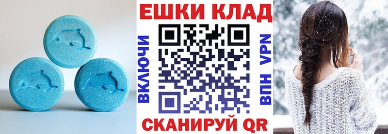 Экстази 250 мг Почеп