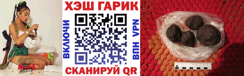 ГАШ хэш  купить наркотик  Почеп 