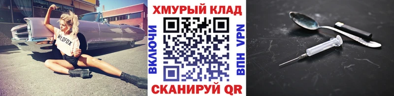 наркота Почеп ГЕРОИН гречка