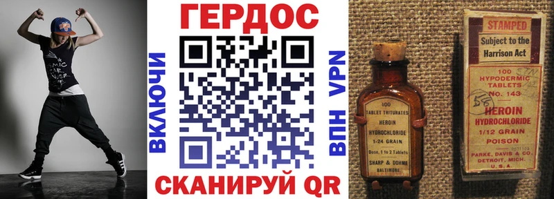 Героин хмурый Почеп