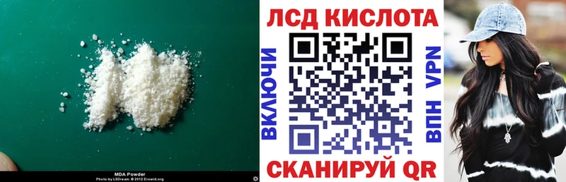 LSD-25 экстази кислота  закладки  Почеп 