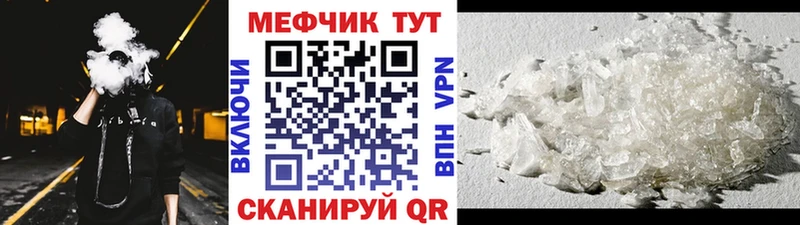 МЕФ мяу мяу  Почеп 