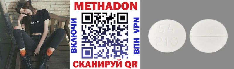 МЕТАДОН кристалл дарнет шоп Почеп